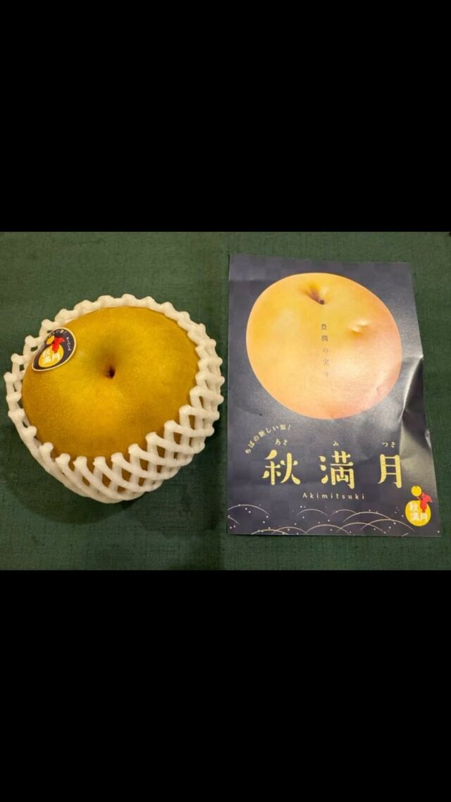 今年の梨も食べ納めでしょうか？秋満月と書いてアキミツキと読みます。甘くて水々しい梨です。
#鈴木和美　#船橋市議会議員　#梨　#船橋市　#秋満月